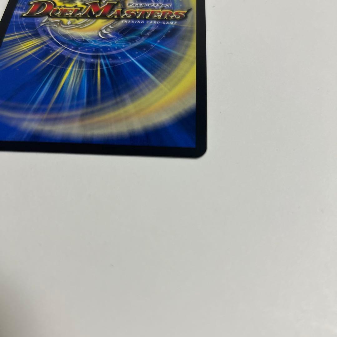 野*魂様 デュエル・マスターズ　ドリームボルメテウスホワイトドラゴン　高レアリテ