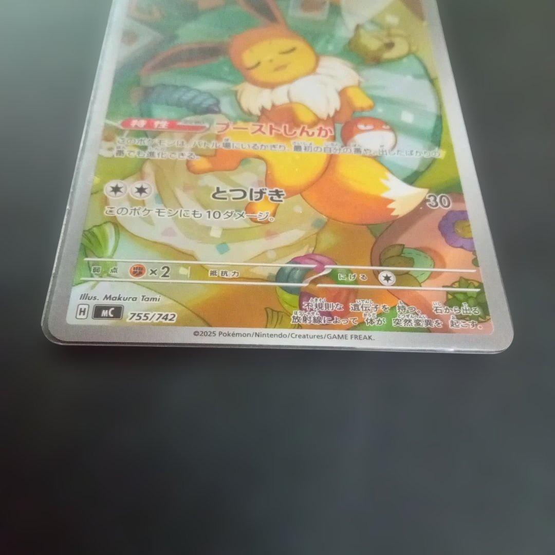 ひ*ろ様 ポケモンカード　イーブイar仕様　スタートデッキ100