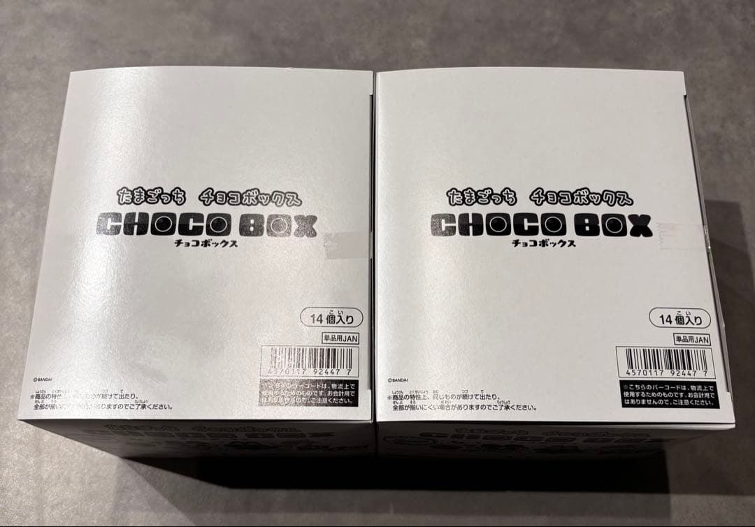 たまごっち チョコボックス 14個入箱 2箱セット 未開封
