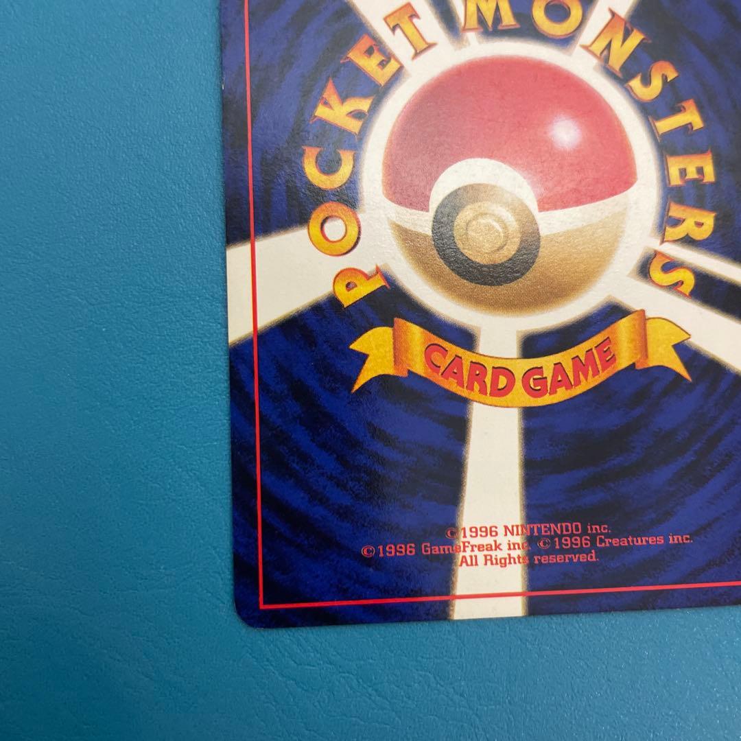 旧裏ポケモンカード わるいギャラドス ★ 第4弾拡張パック ロケット団