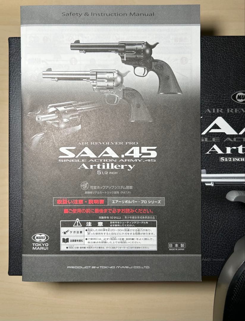 東京マルイ　SAA.45 アーティラリー 5 1/2インチ シルバー