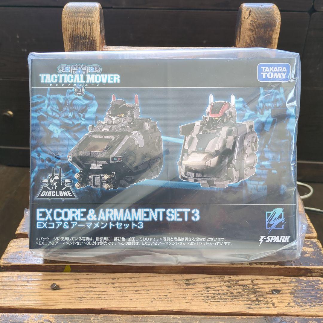 新品未開封品タカラトミー EXコア＆アーマメントセット3