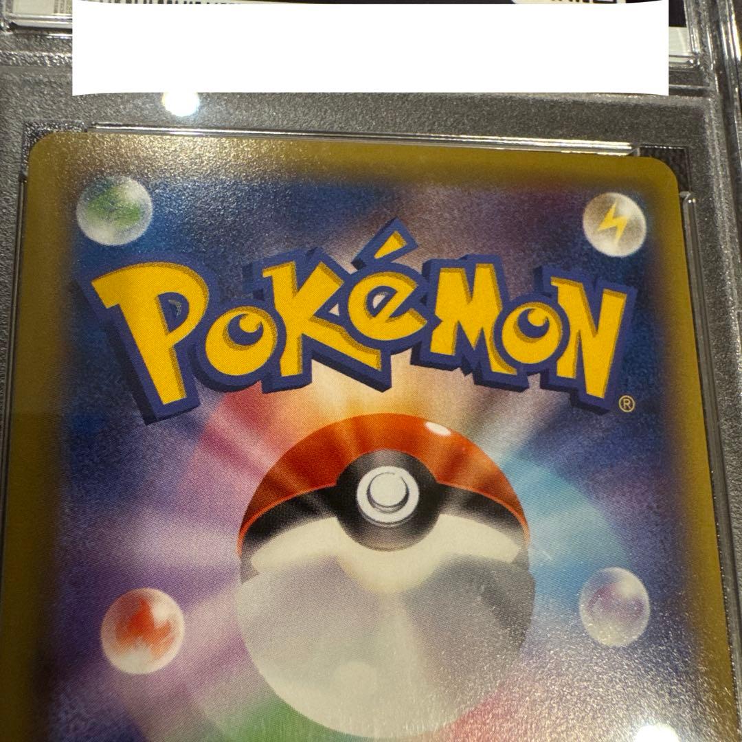 MエルレイドEX SR 081/078 PSA10