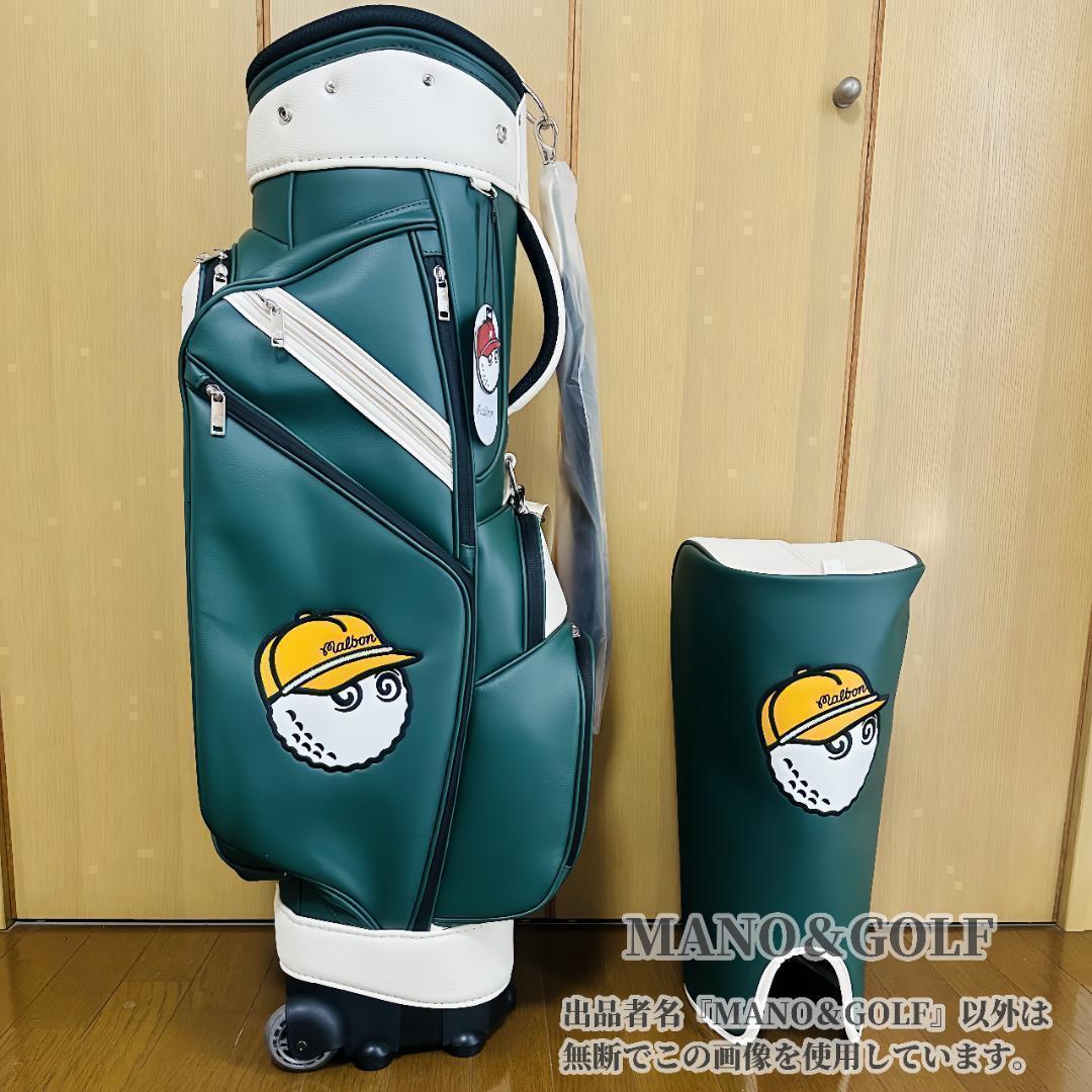 即日発送 マルボンゴルフ キャディバッグ キャスター付き Malbon 緑色LL