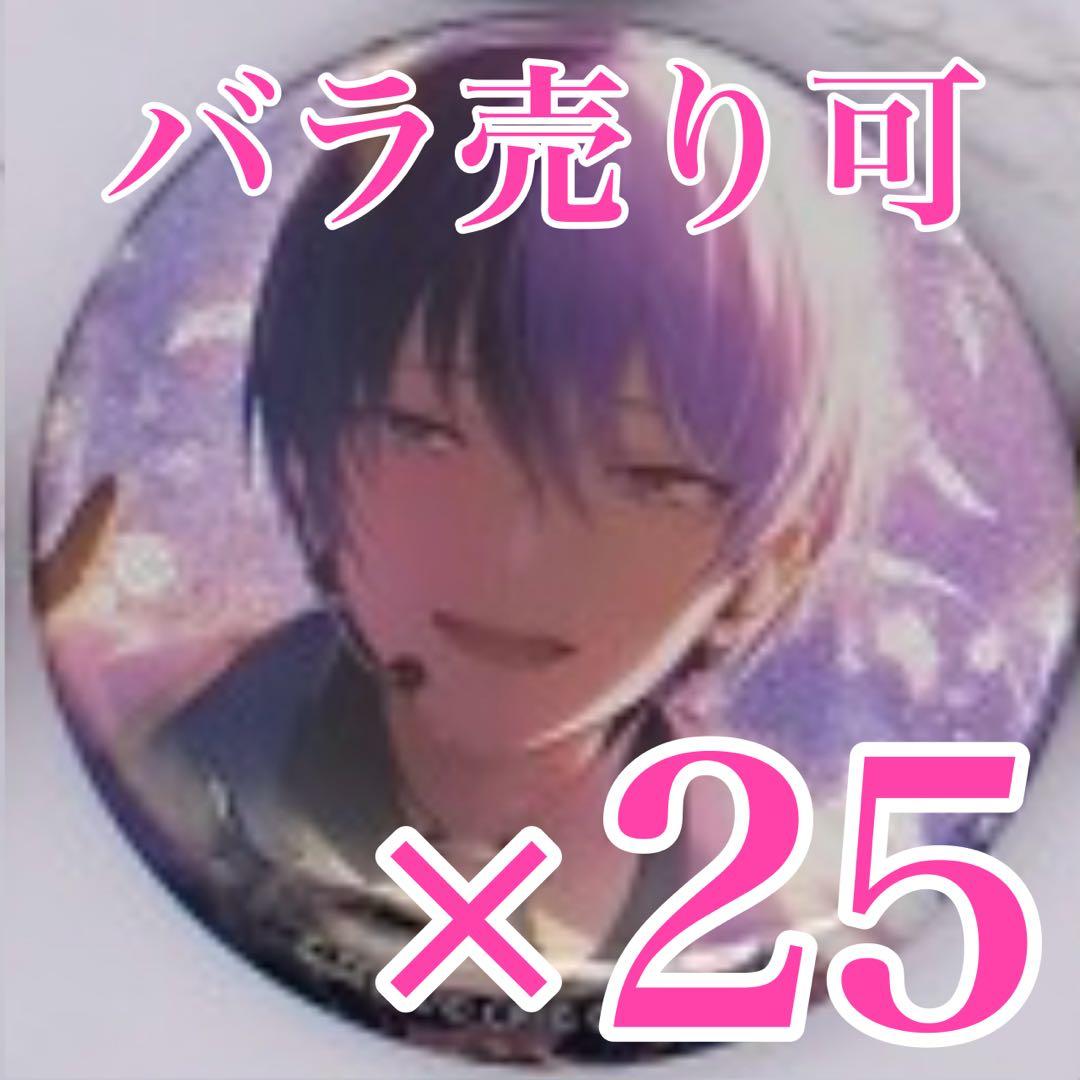 キキちゃん　彰人　冬弥　各25点