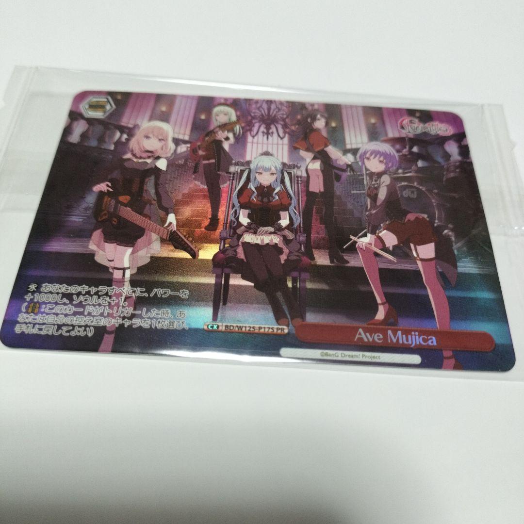 Ave Mujica　MyGO　合同ライブ特典　2枚セット