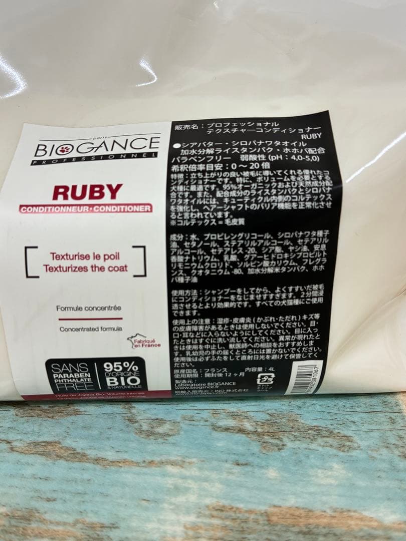 BIOGANCE RUBY コンディショナー 400-800ml