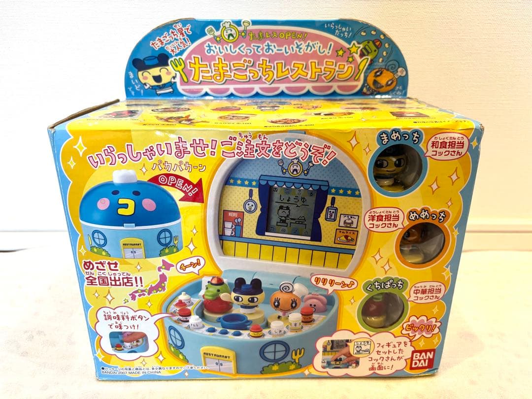 【平成レトロ】おいしくっておーいそがし！　たまごっちレストラン