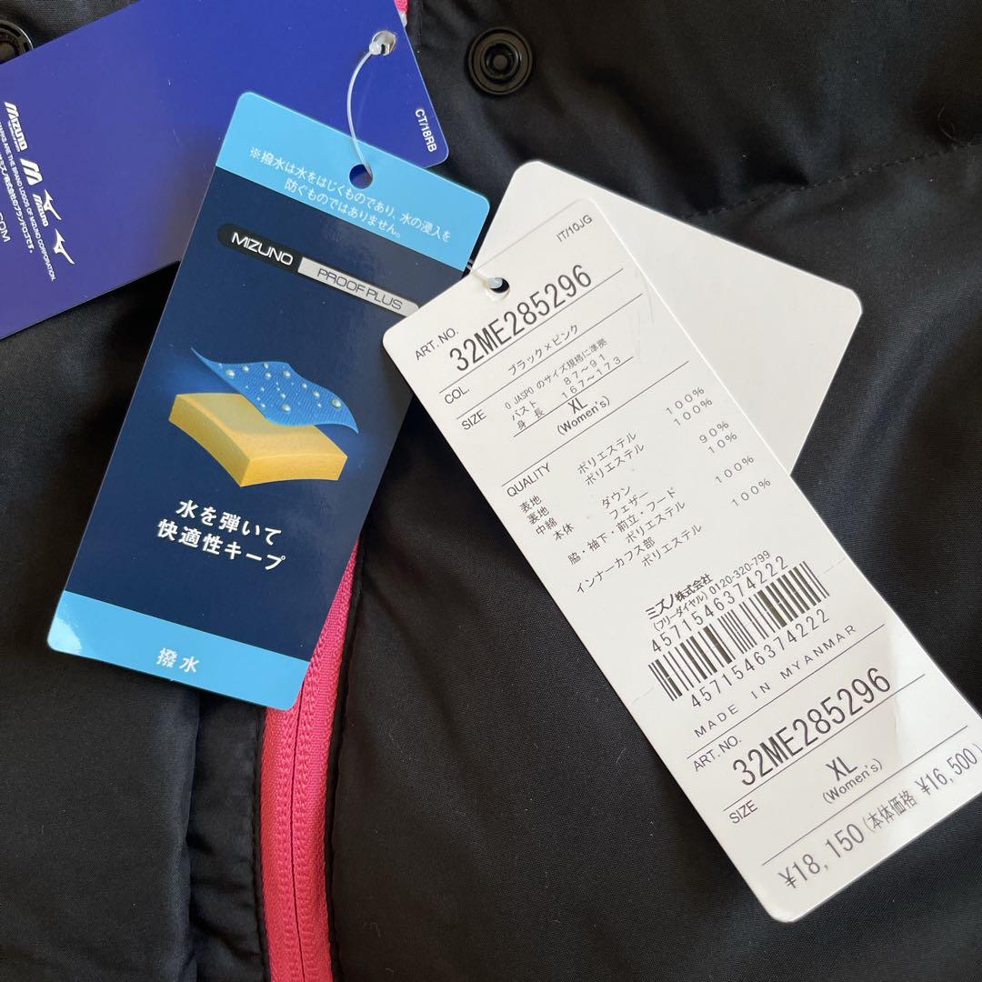 【新品タグ付】ミズノXL ベンチコート　リアルダウンコート　ブラック×ピンク