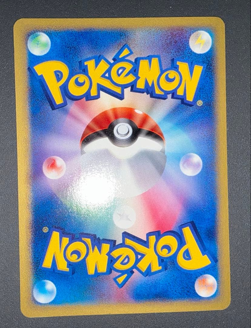 ヒトカゲ マクドナルド