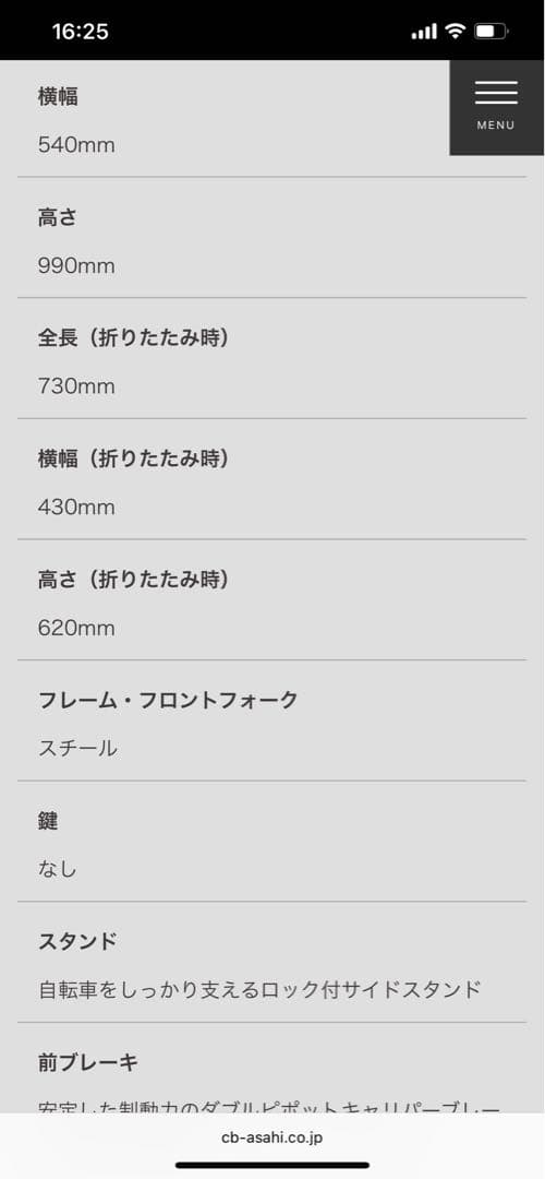 エマージェンシーバイク 折りたたみ自転車 オレンジ ¥32,000