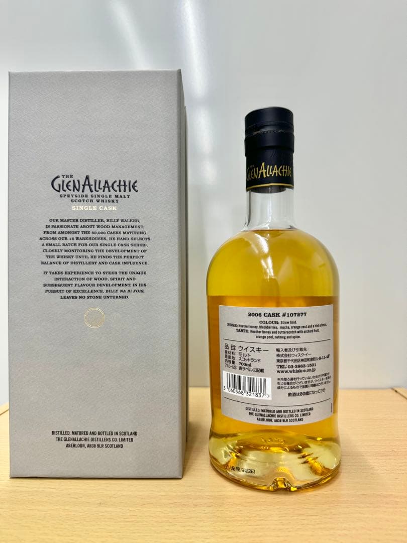 グレンアラヒー　シングルカスク　3本セット　12年13年14年飲み比べ　完売品