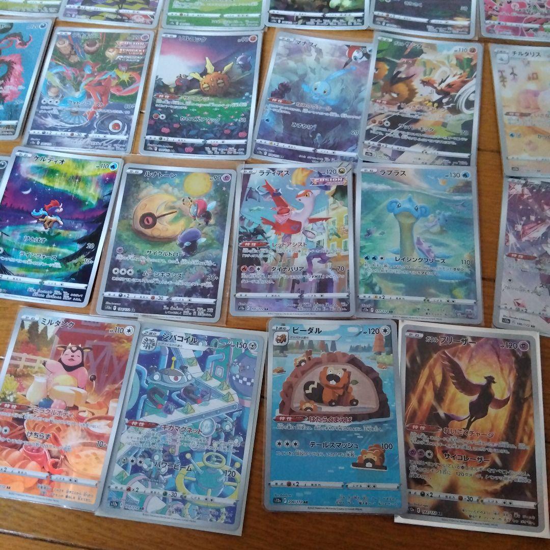 断捨離中　VSTARユニバース　ARコンプ 28種類　1セット　@467