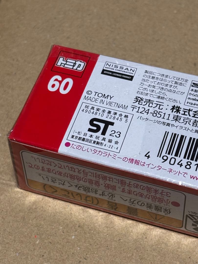 トミカ 初回　レア　まとめ売り