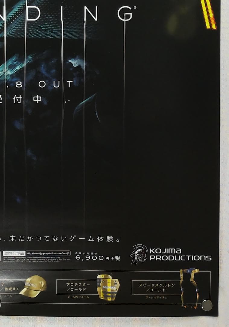 デスストランディング　B2 ポスター