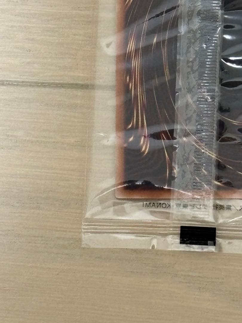 【未開封】　青眼の白龍 25周年記念 ホロ仕様　25th