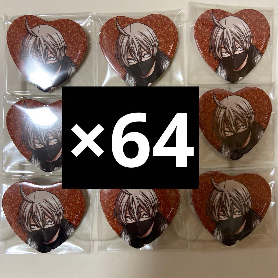 【皇后崎迅】桃源暗鬼 キャラウムカフェ メディコス ハート 缶バッジ