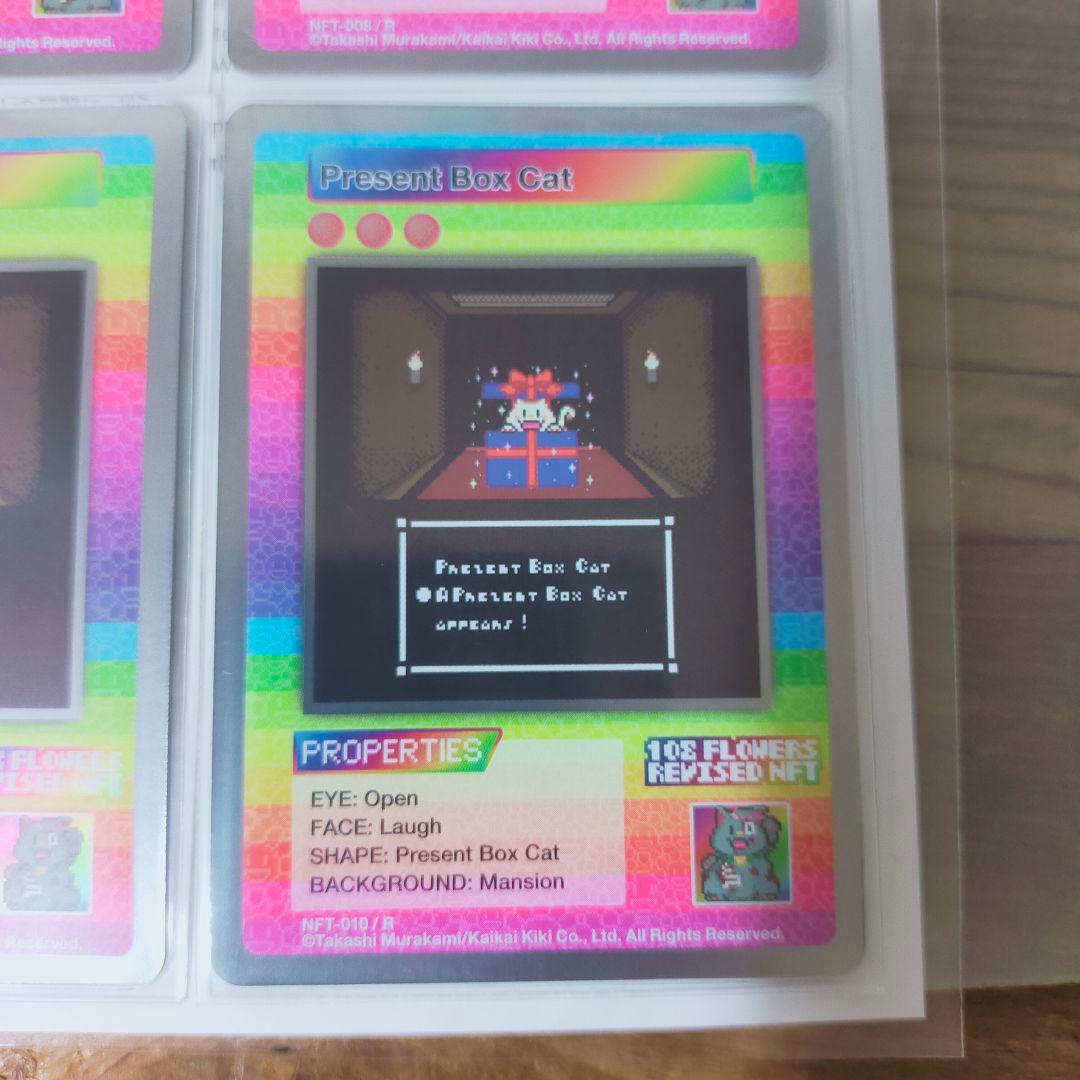 T*o様 【レア全4種②】108フラワーズリバイズドNFT購入者限定トレカ 村上