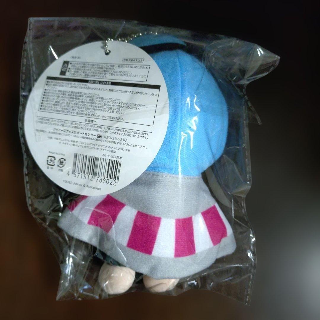 Hey!Say!JUMP 髙木雄也 高木雄也 ぬいぐるみ マスコット