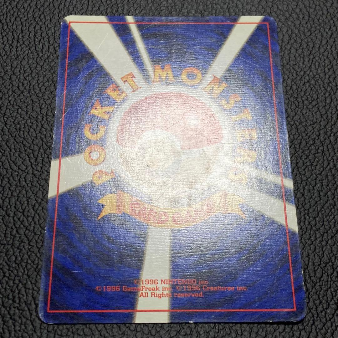 フシギバナ 初版　旧裏　マーク無し