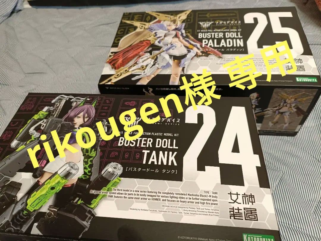 【2個セット】メガミデバイスブースタードール 24タンク & 25パラディン