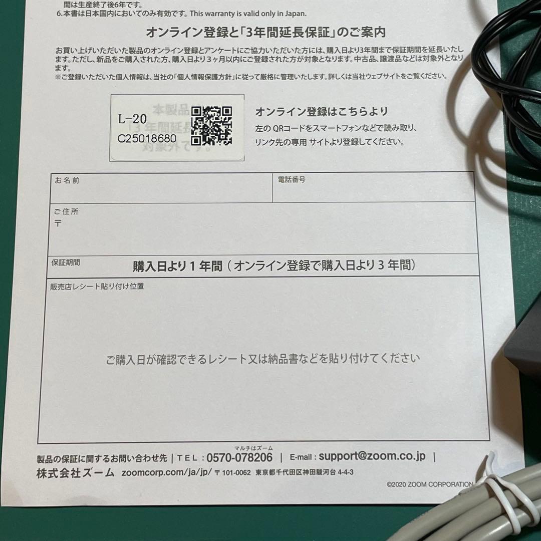 ZOOM LiveTrak L-20 オーディオインターフェイス/ミキサー