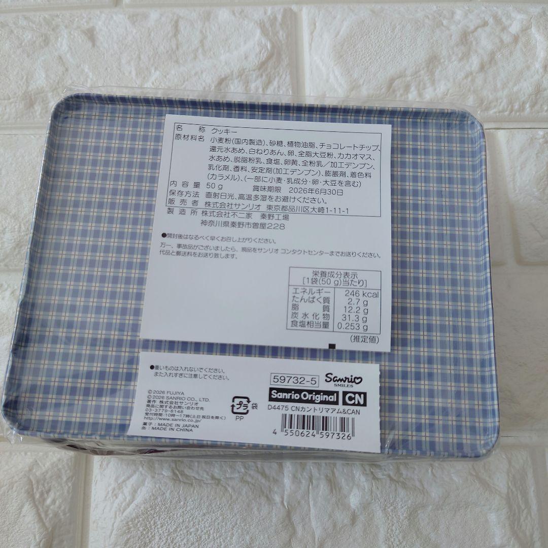 カントリーマアム サンリオシナモロール5点セット　マスコットキーチェーン他