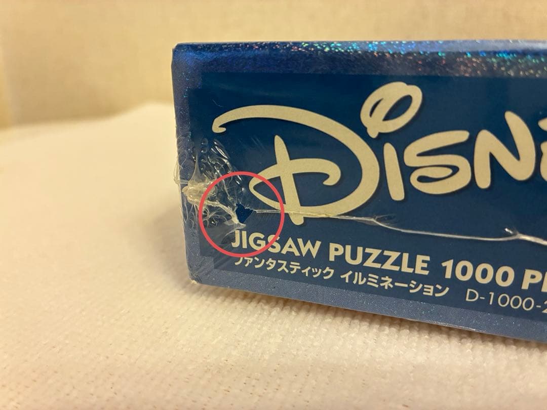 ディズニー　ホログラムジグソーパズル　ファンタスティックイルミネーション