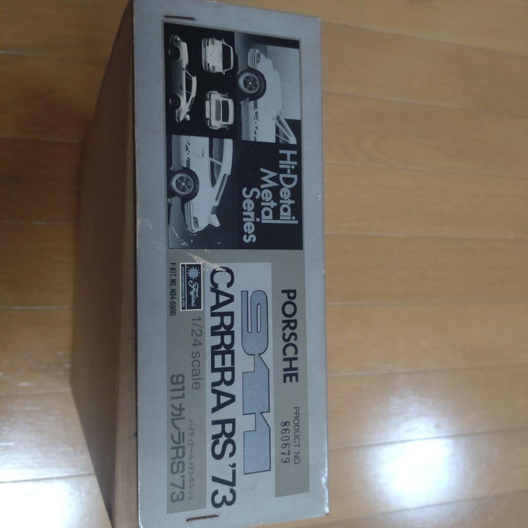 d*7様 FUJIMI24/1スケール　PORSCHE911カレラRS'73