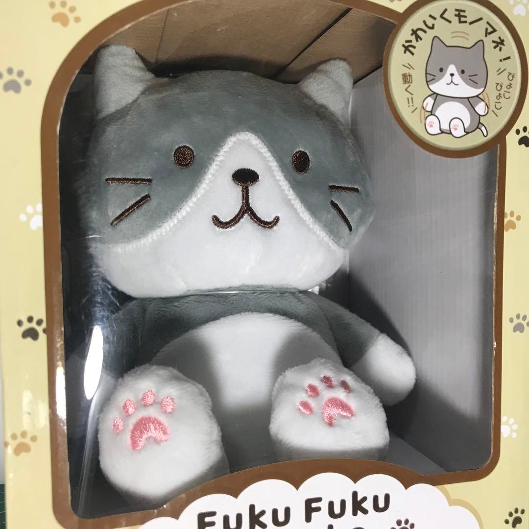 超希少 ふくふくにゃんこ まねっこアニマル ハチワレ 猫 ぬいぐるみ　レア初版