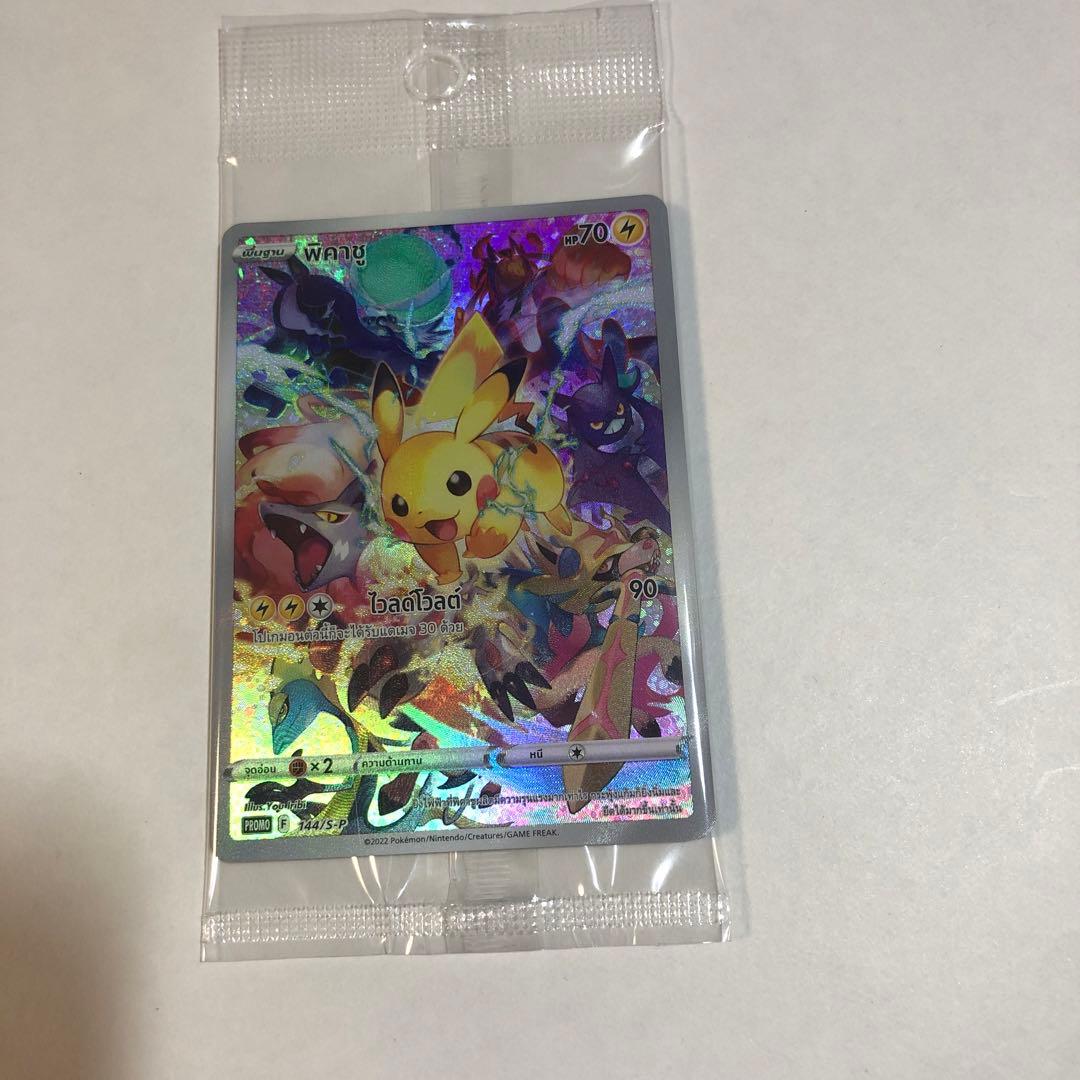 9032 ポケモンカード　タイ語　プレシャス　ピカチュウ　プロモ