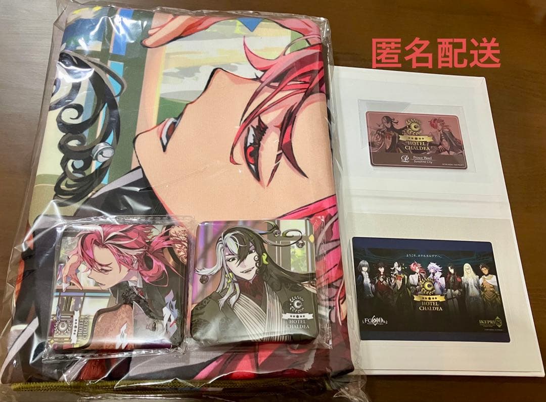 り*読様 FGO ホテルカルデア プリンスホテル 宿泊特典　ノベルティ　蘆屋道満