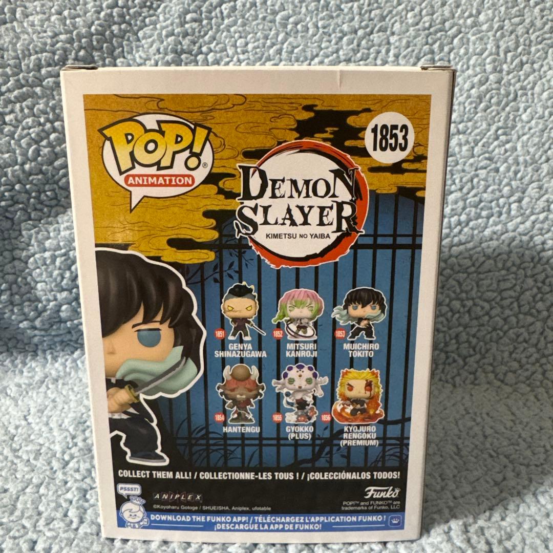 鬼滅の刃　海外限定　時透無一郎　フィギュア 1853 FUNKO POP