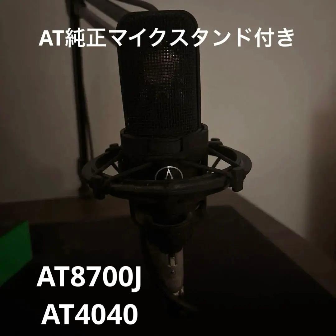 AT4040ショックマウント付き