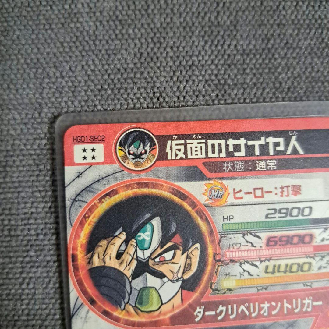 ドラゴンボールカードセット 高レアリティ