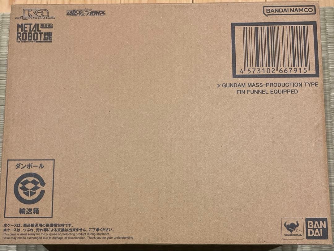 L ROBOT魂 量産型νガンダム（フィン・ファンネル装備）
