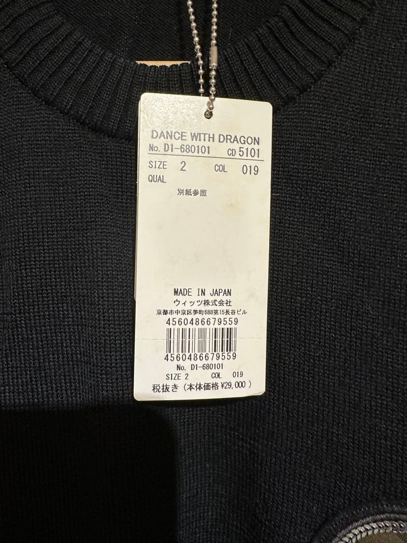 新品　ダンスウィズドラゴン　セーター