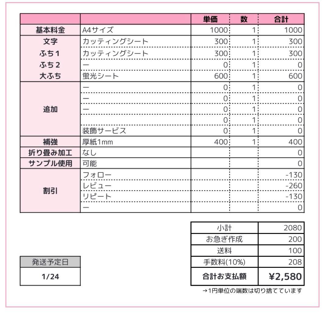0124pp1⭐︎うちわ文字 オーダー うちわ屋さん