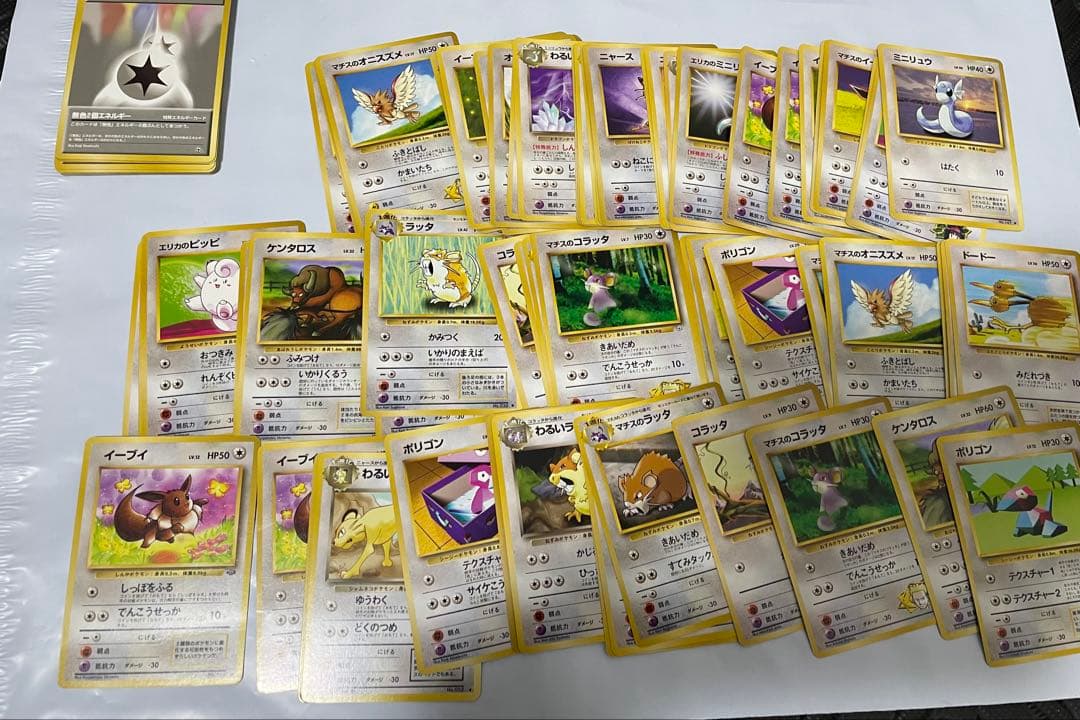 ポケカ　旧裏　ノーマル930枚　まとめ売り　エネルギー・トレーナーカード込み
