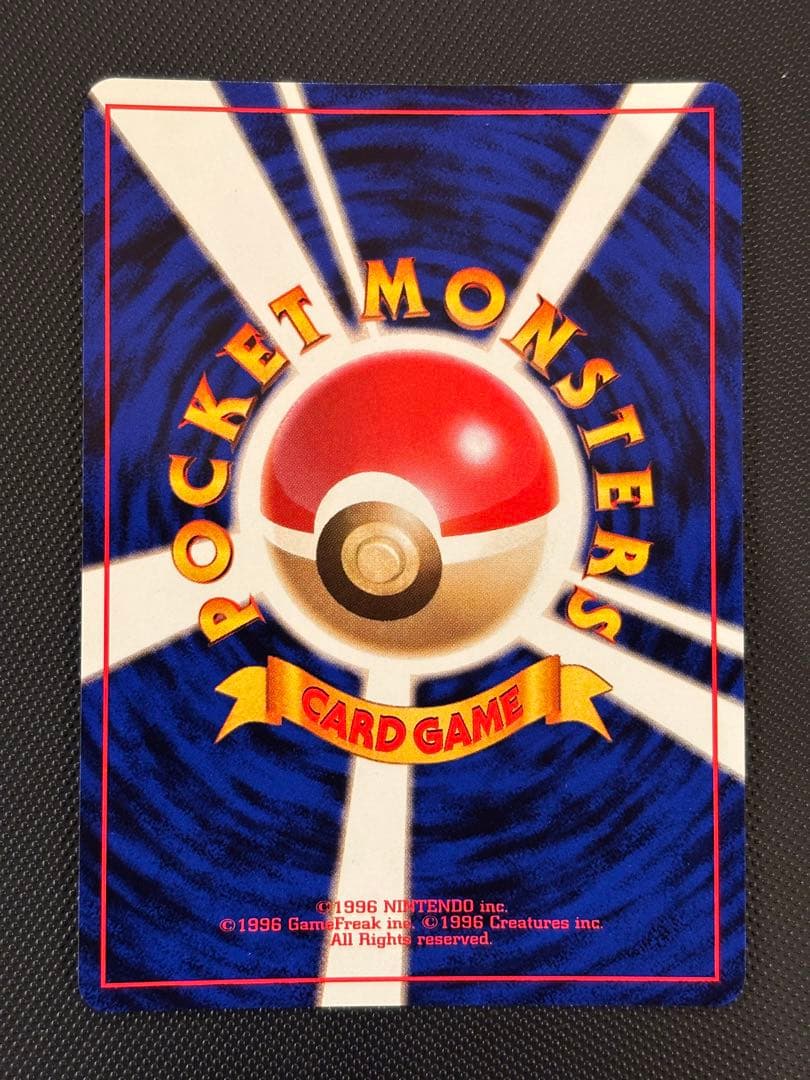 旧裏　極上美品　ニドキング　★ 第1弾拡張パック　初版　マークあり　微全面ホロ