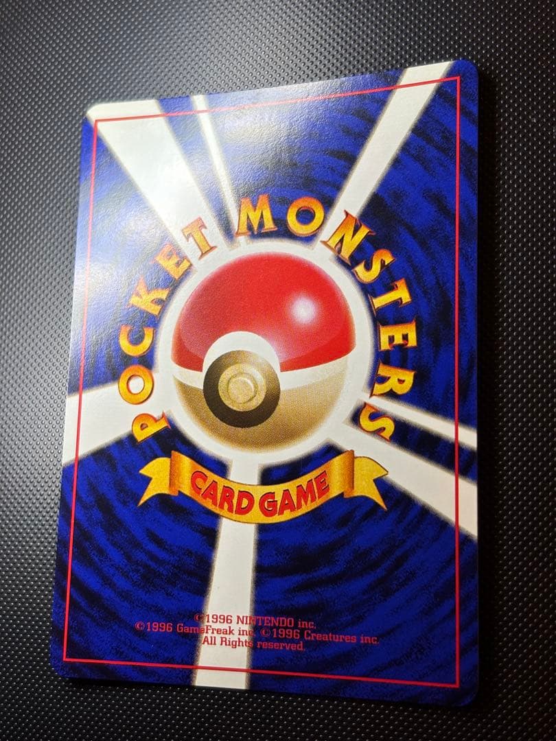 旧裏　極上美品　ニドキング　★ 第1弾拡張パック　初版　マークあり　微全面ホロ