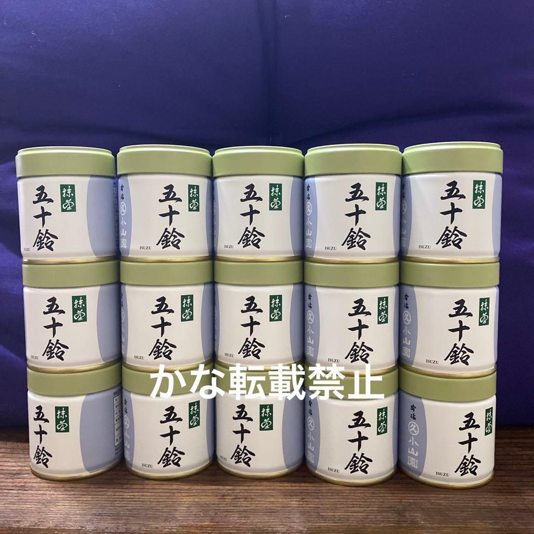 宇治 丸久小山園 抹茶 五十鈴 缶入 40g 15缶 小山園 ❸