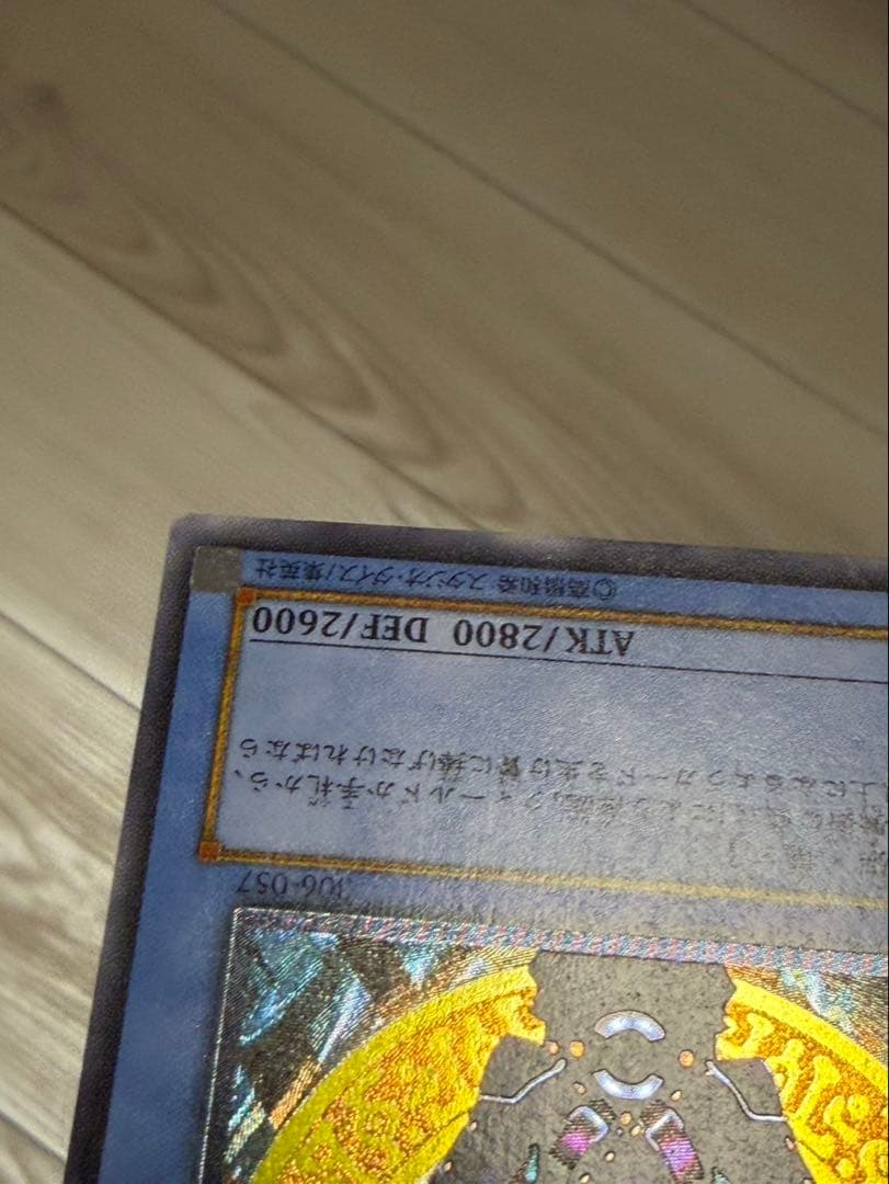 マジシャン・オブ・ブラック・カオス　レリーフ