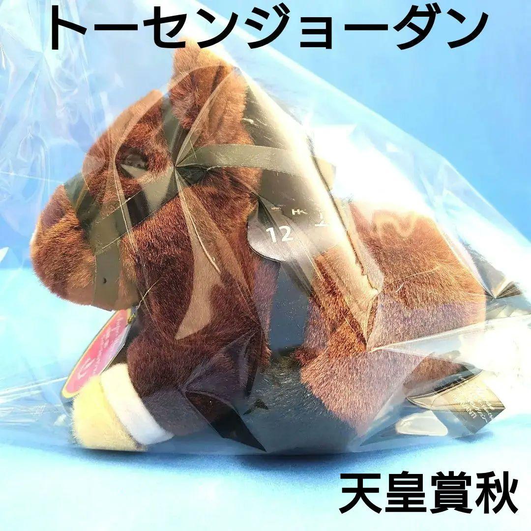 【稀少】トーセンジョーダン ウマ娘 ぬいぐるみ 競馬アイドルホース馬AVANTI