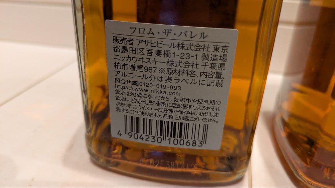 NIKKA フロムザバレル　500ml 6本