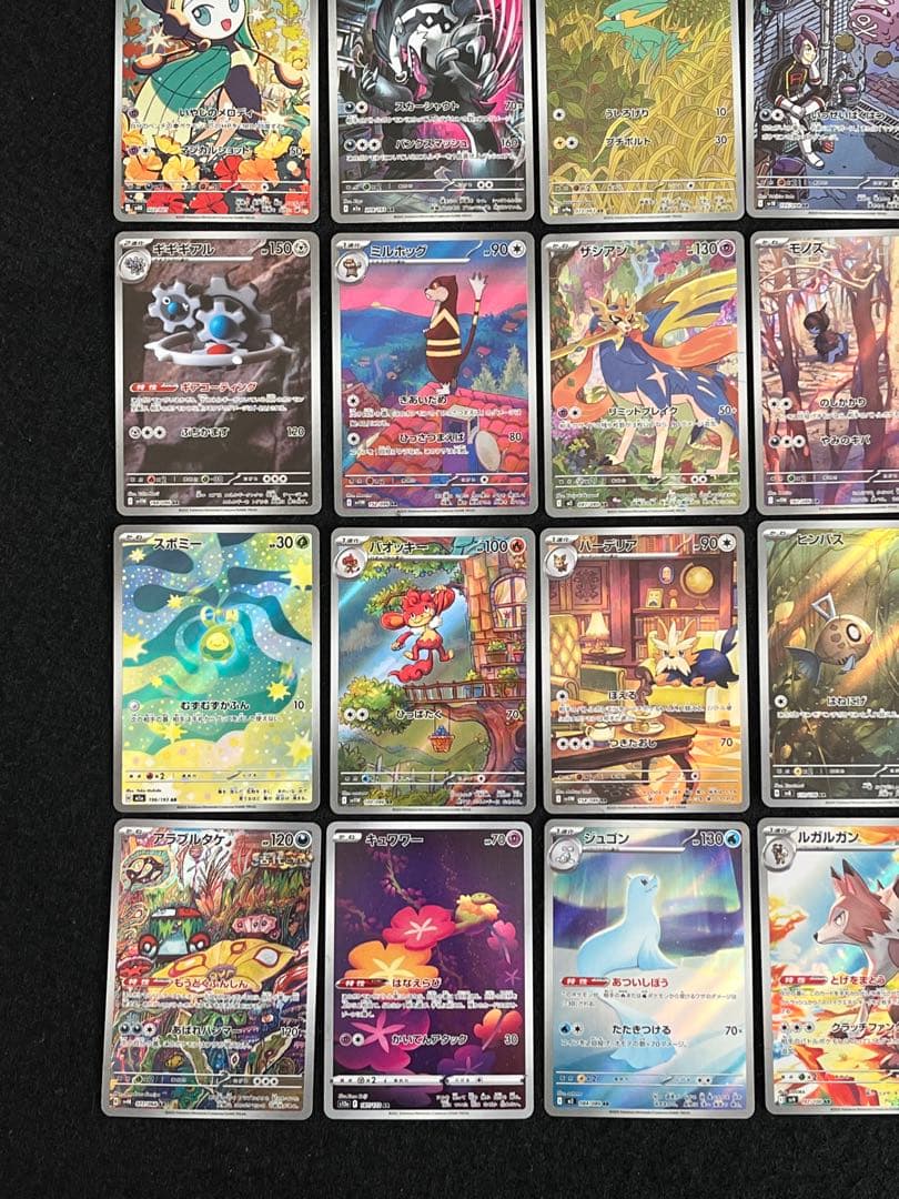 ポケモンカードゲーム AR 30枚 まとめ売り 早いもの勝ち