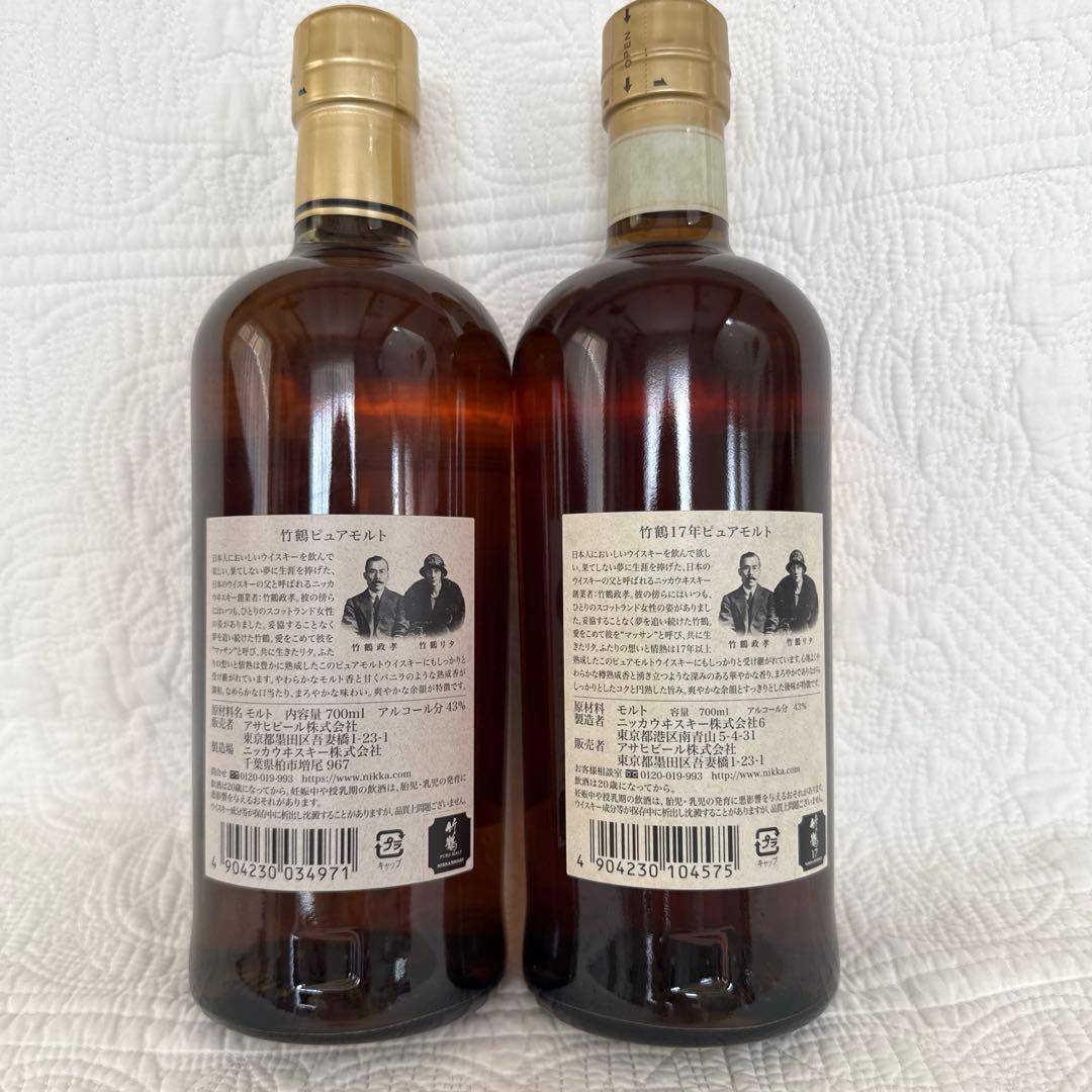【ヤマト専用箱発送】竹鶴17年　竹鶴2本セット