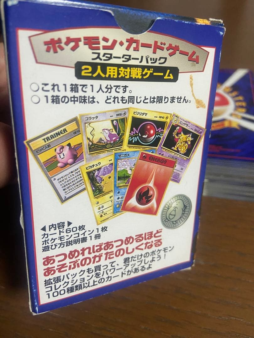 旧裏ポケモンカード　ノーマル93枚！