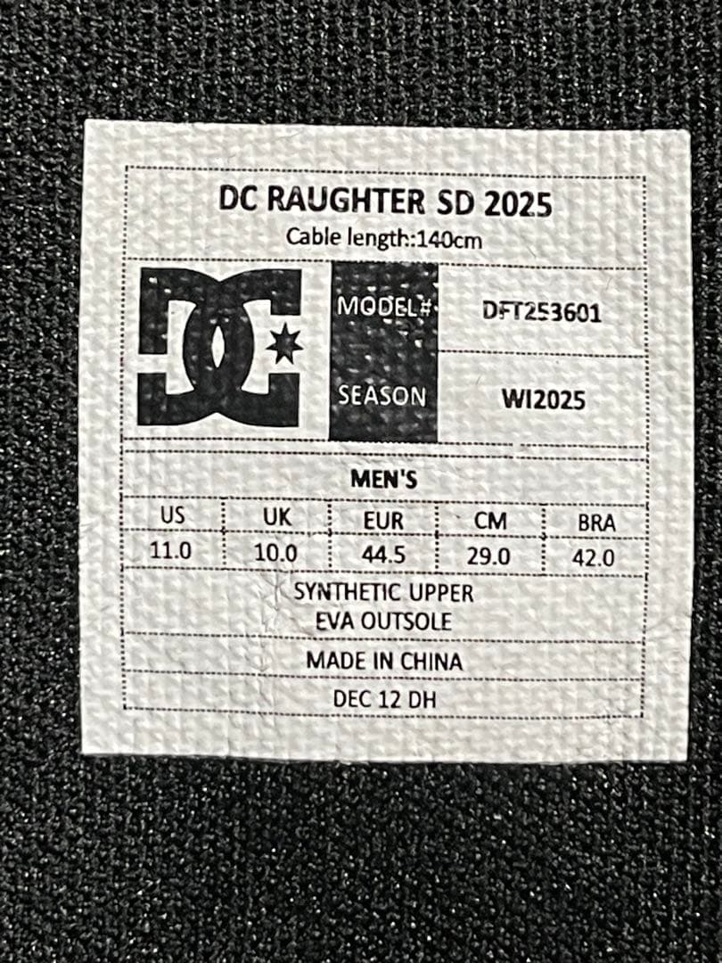 DCラフターSDスノボブーツ29cm