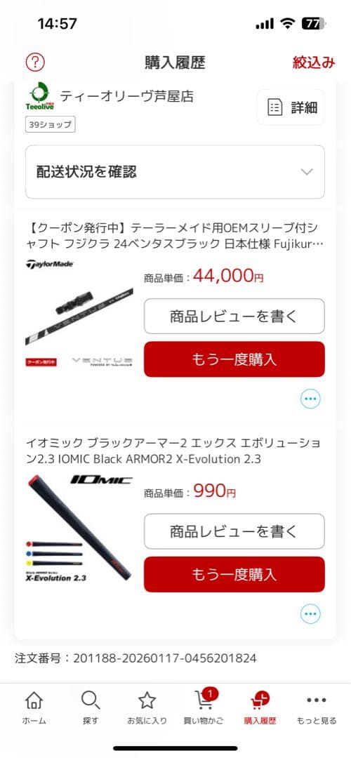 24ベンタスブラック　5S テーラーメイドスリーブ　美品